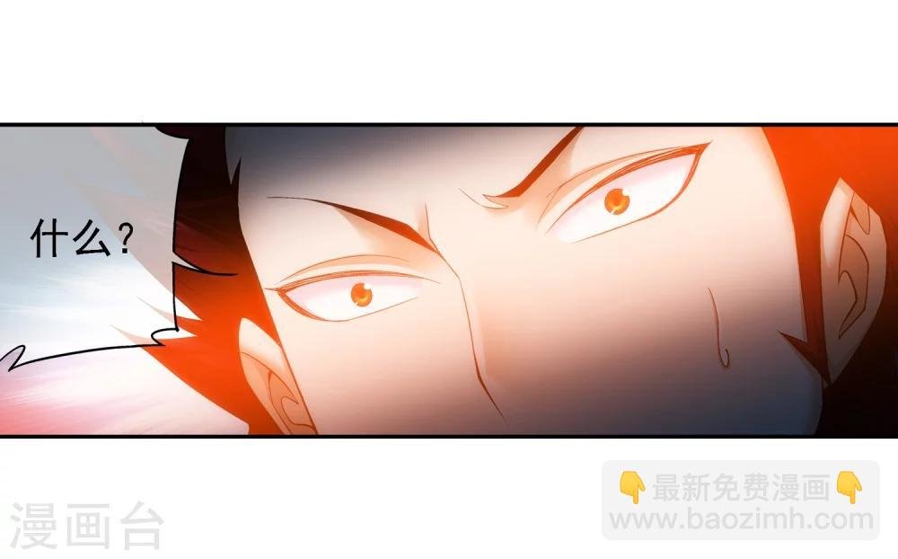 第190话 神魄榜换人