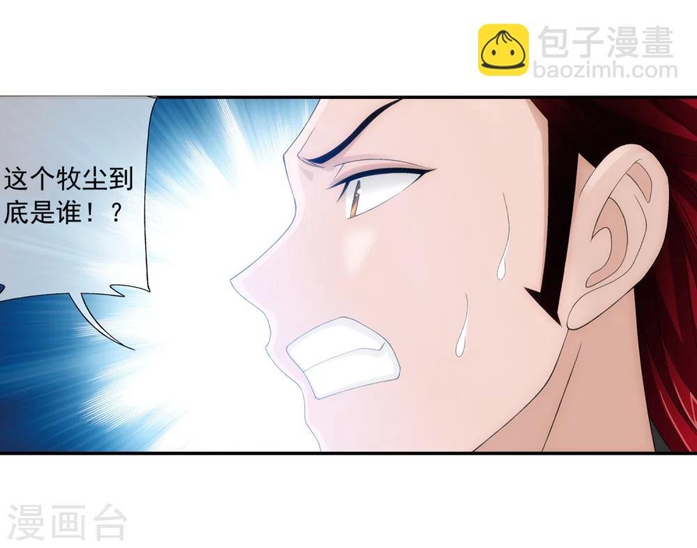 第190话 神魄榜换人
