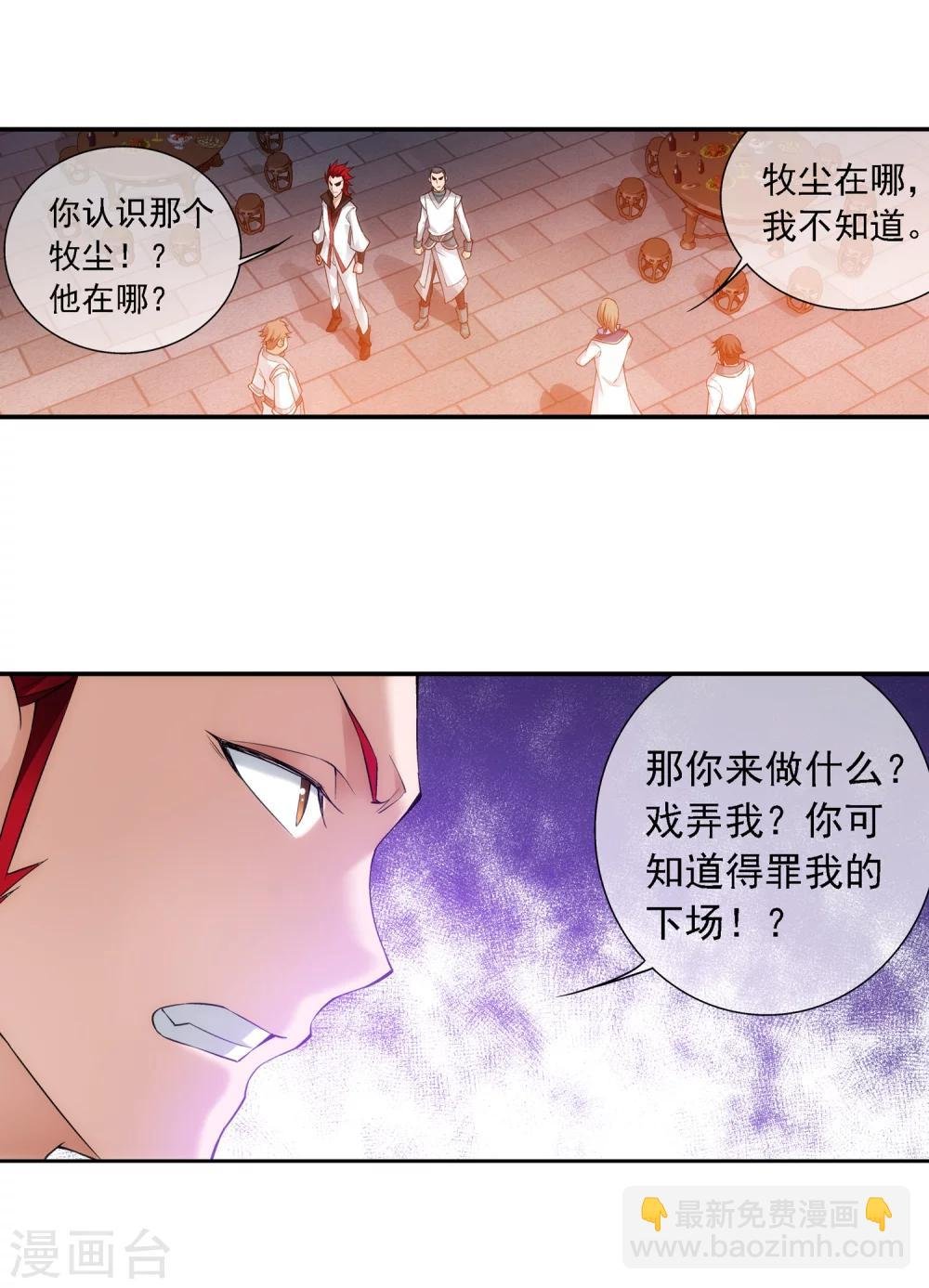 第191话 换取神魄丹