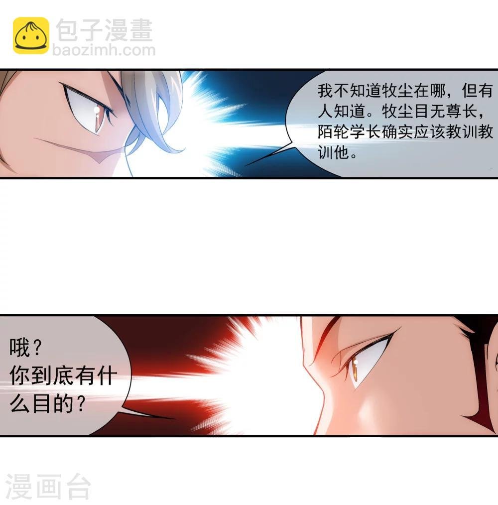 第191话 换取神魄丹