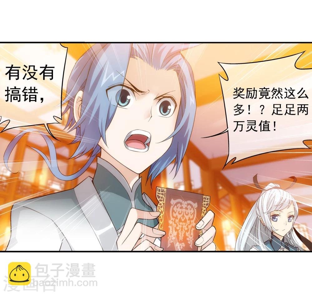 第191话 换取神魄丹