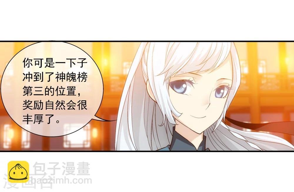 第191话 换取神魄丹