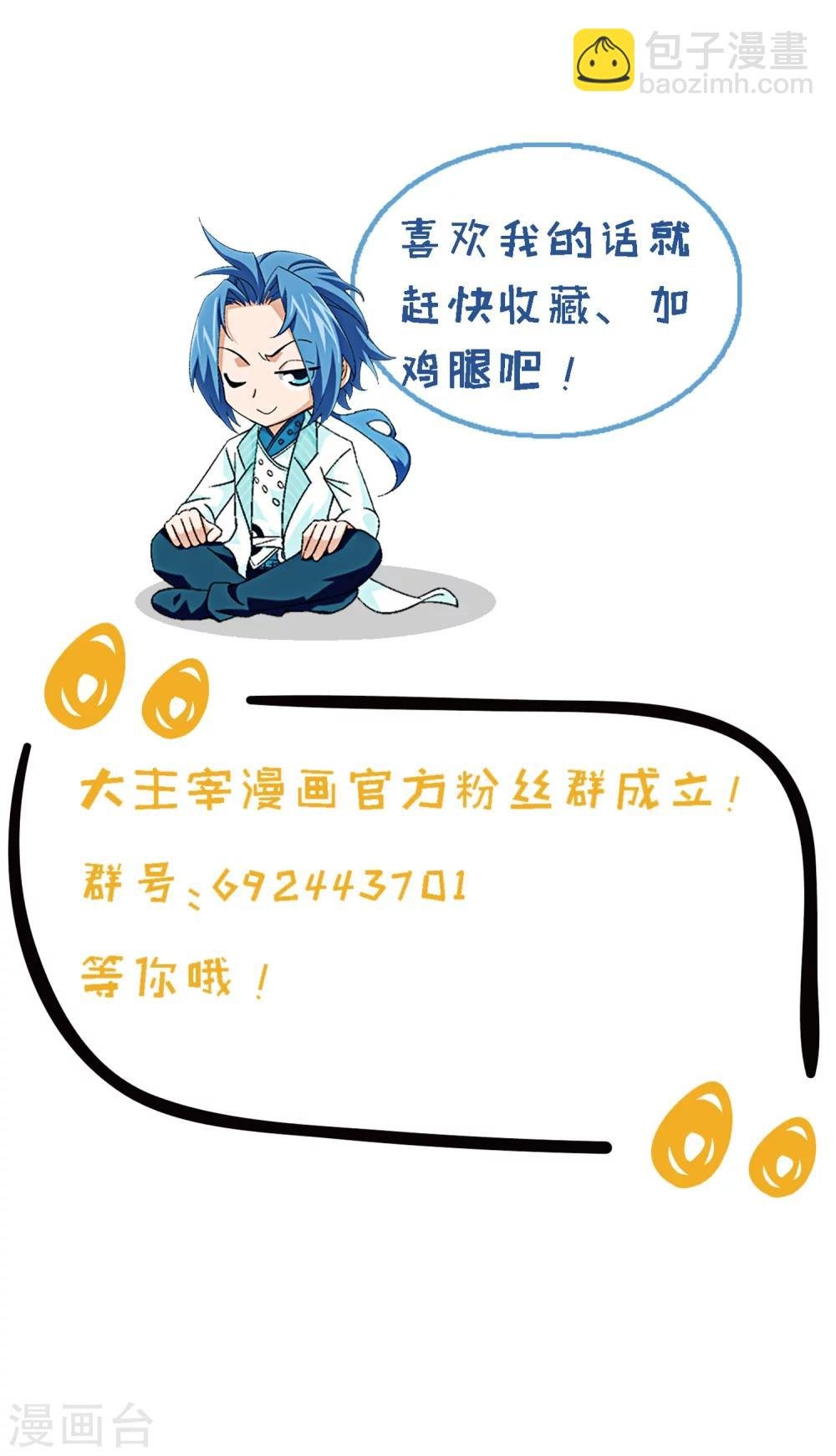 第192话 等你出来