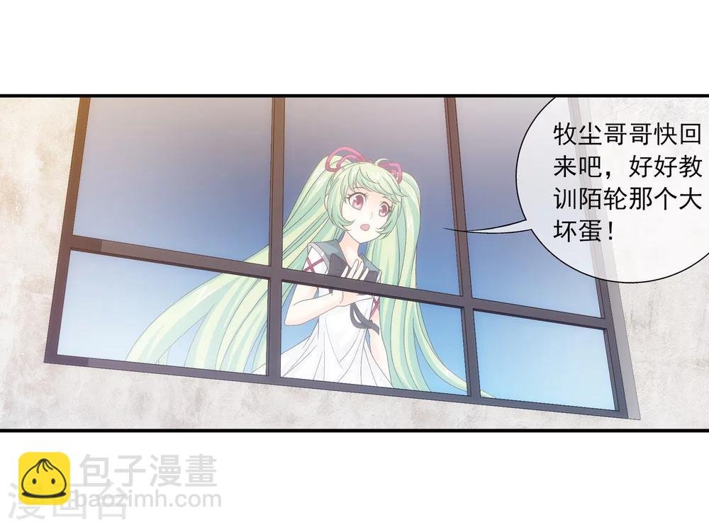 第194话 牧尘现，战陌轮