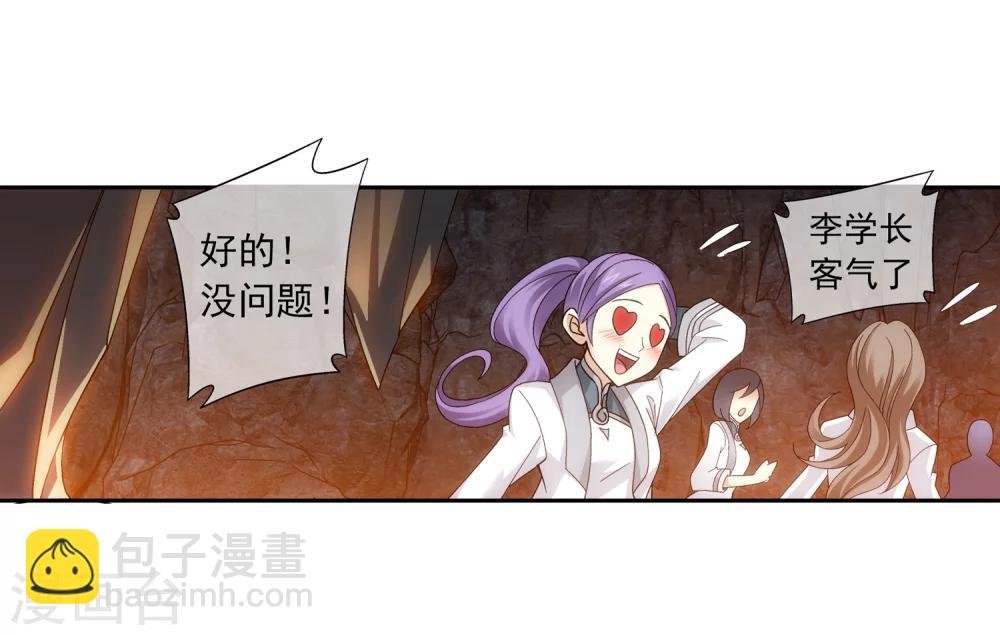 第199话 李玄通出场