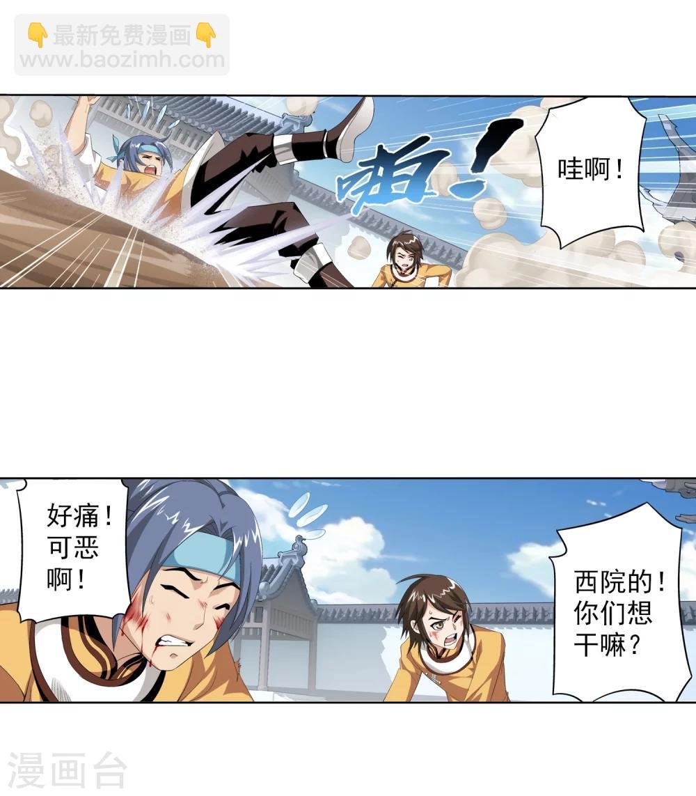 第2话 时过境迁