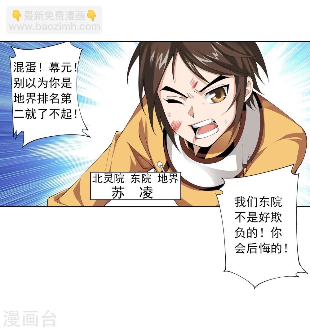 第2话 时过境迁