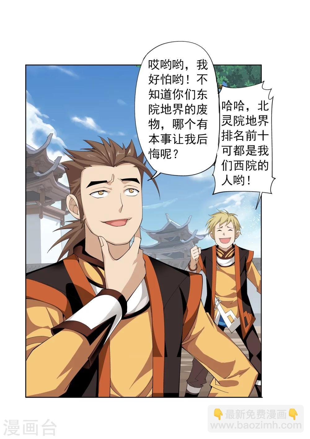 第2话 时过境迁