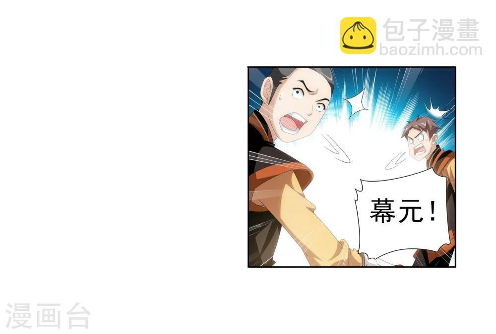 第2话 时过境迁