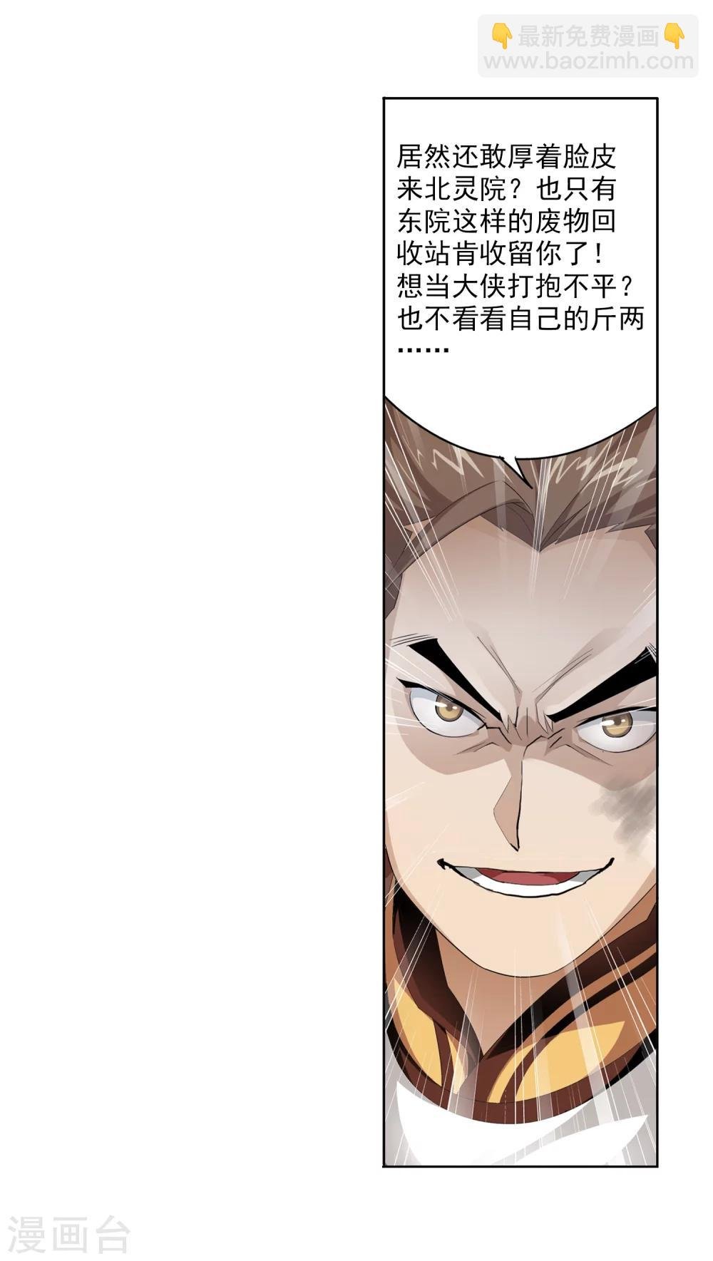 第2话 时过境迁