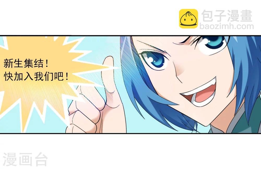 第201话 洛神会成立