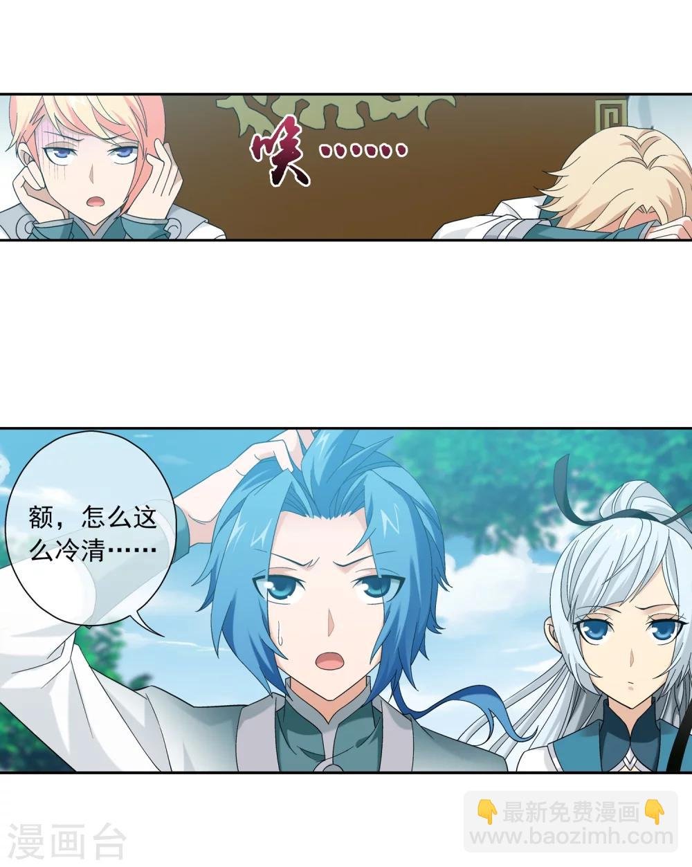 第201话 洛神会成立