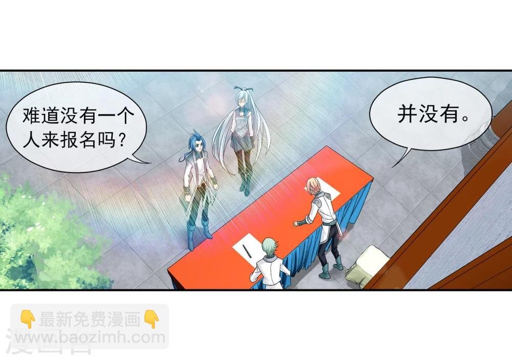 第201话 洛神会成立