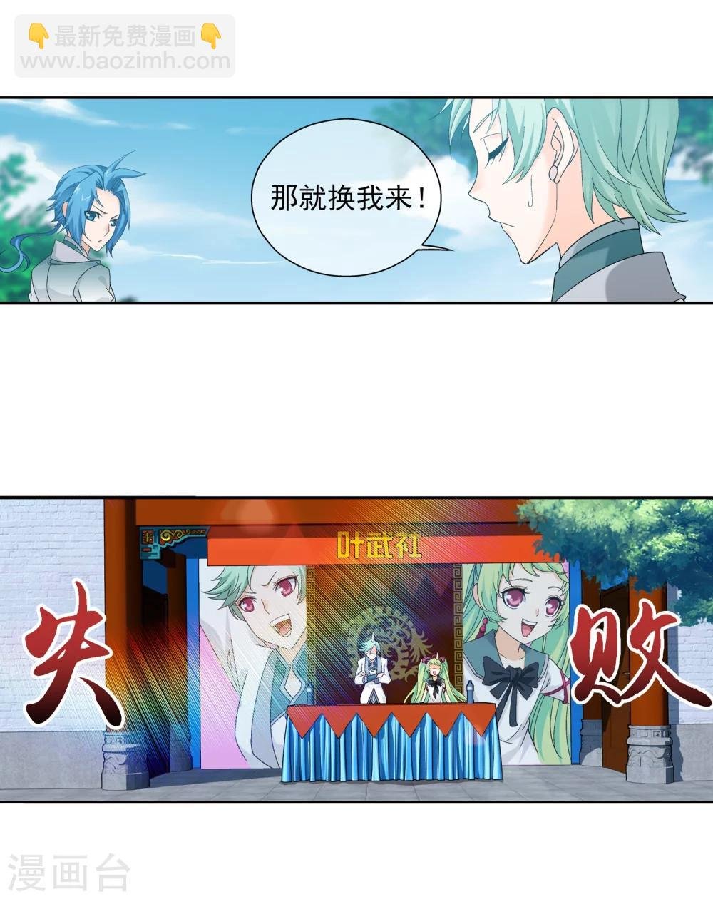 第201话 洛神会成立