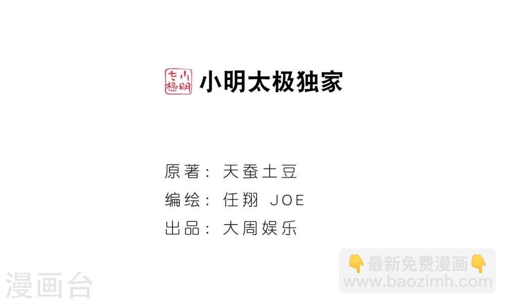 第203话 牧尘欲占天榜