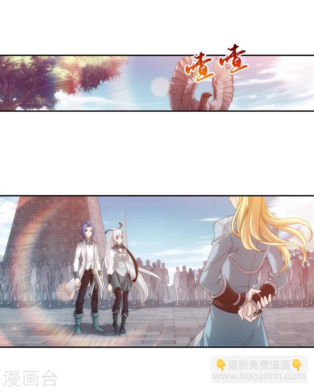 第203话 牧尘欲占天榜