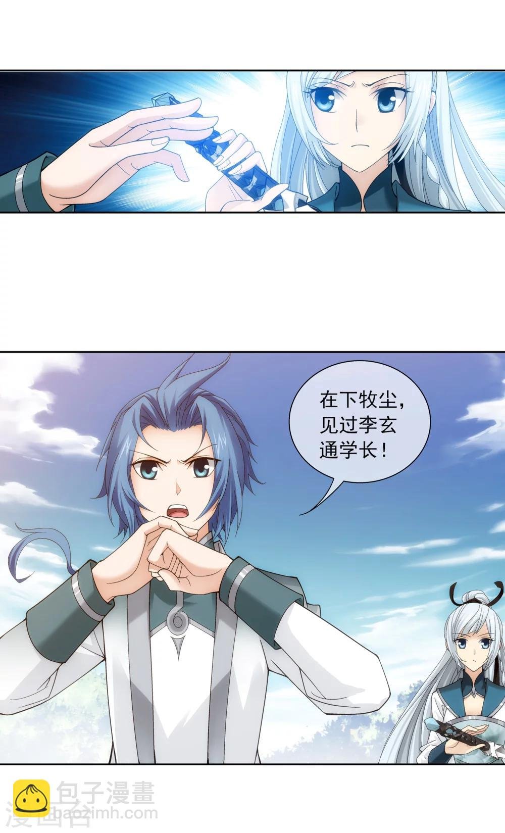 第203话 牧尘欲占天榜