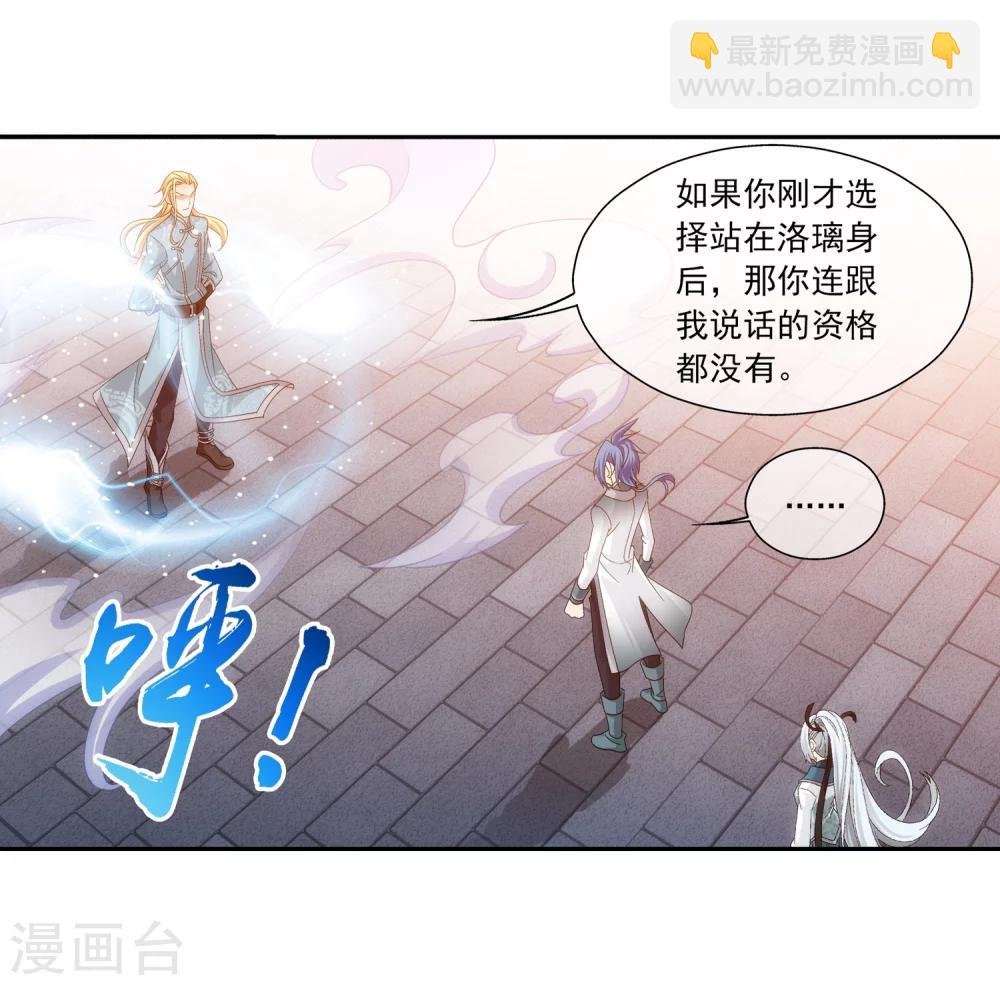 第203话 牧尘欲占天榜