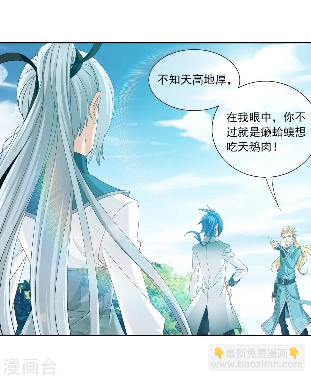 第203话 牧尘欲占天榜
