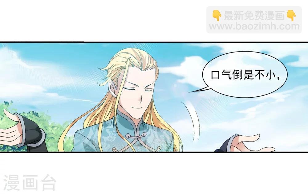 第203话 牧尘欲占天榜