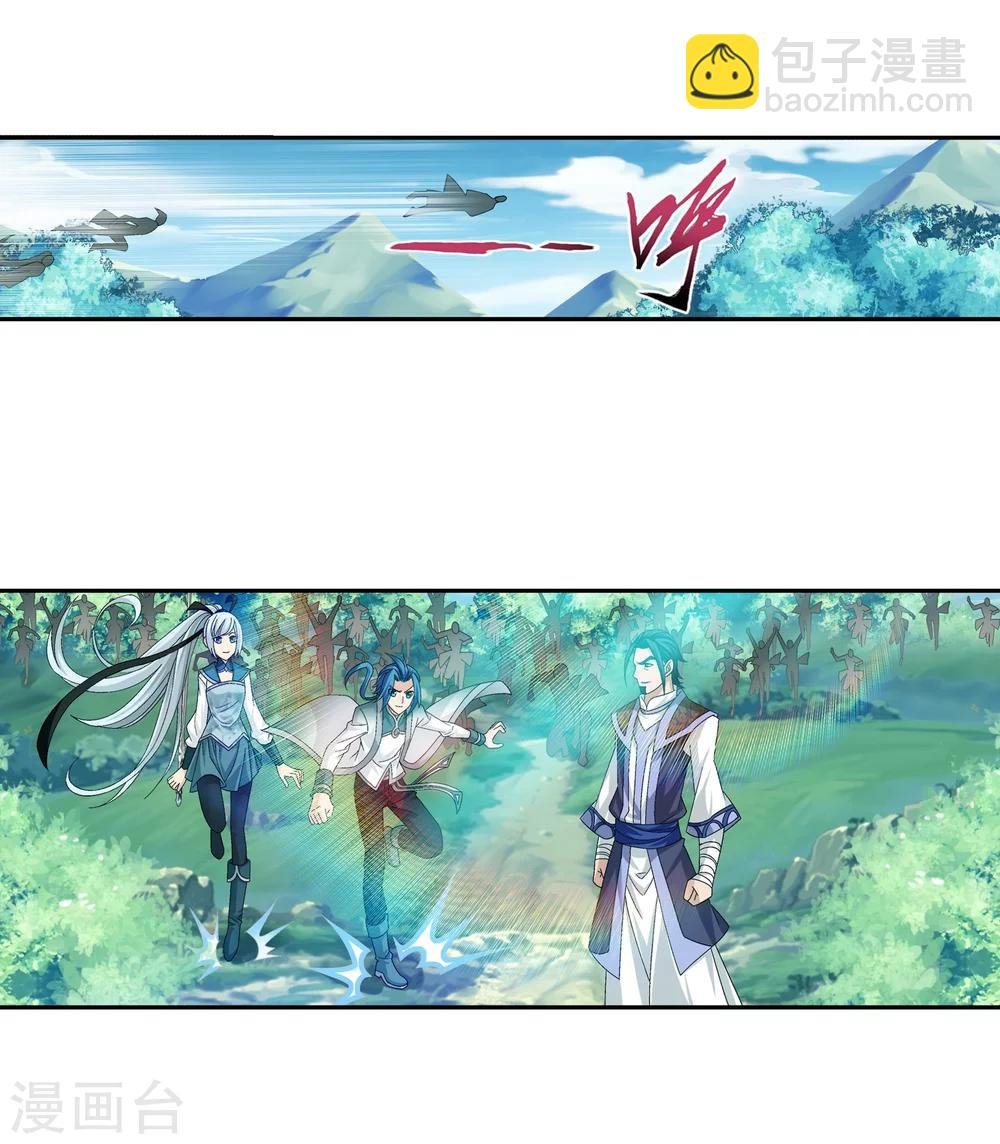第204话 长老烛天带队