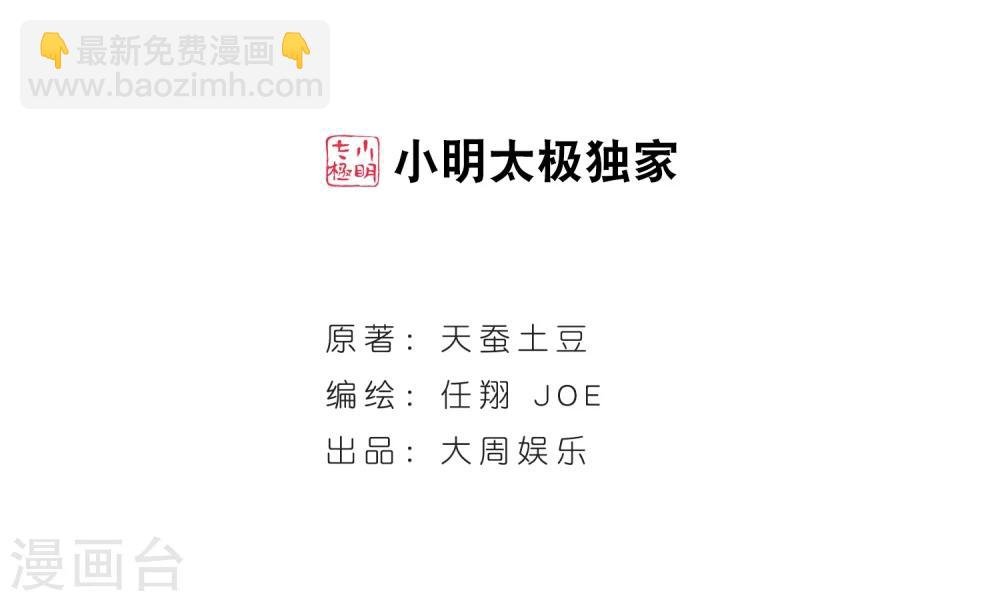 第205话 为了神级灵绝