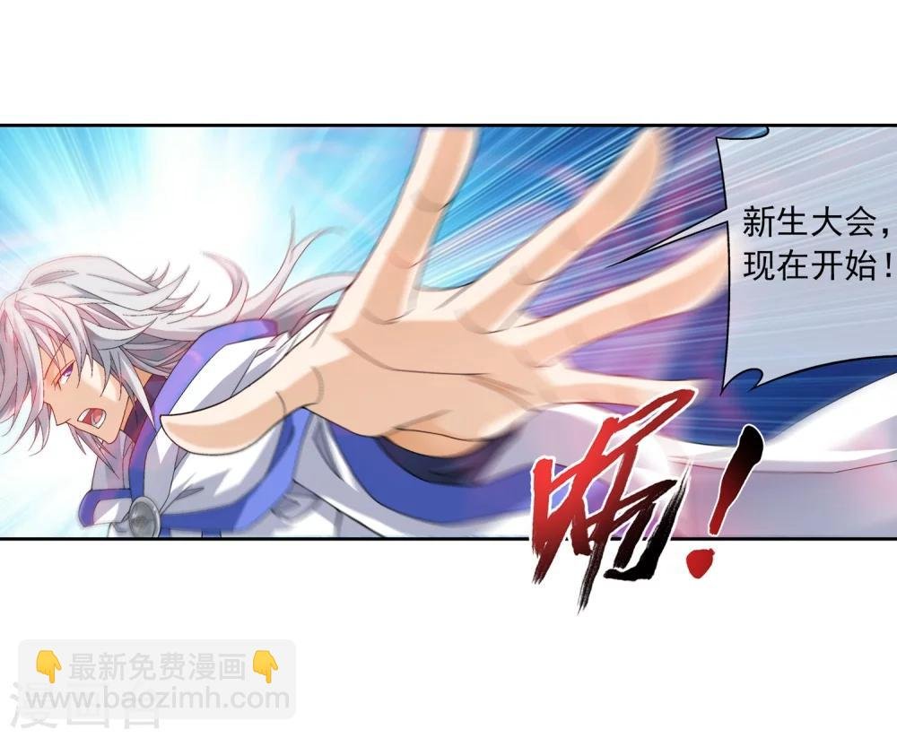第205话 为了神级灵绝