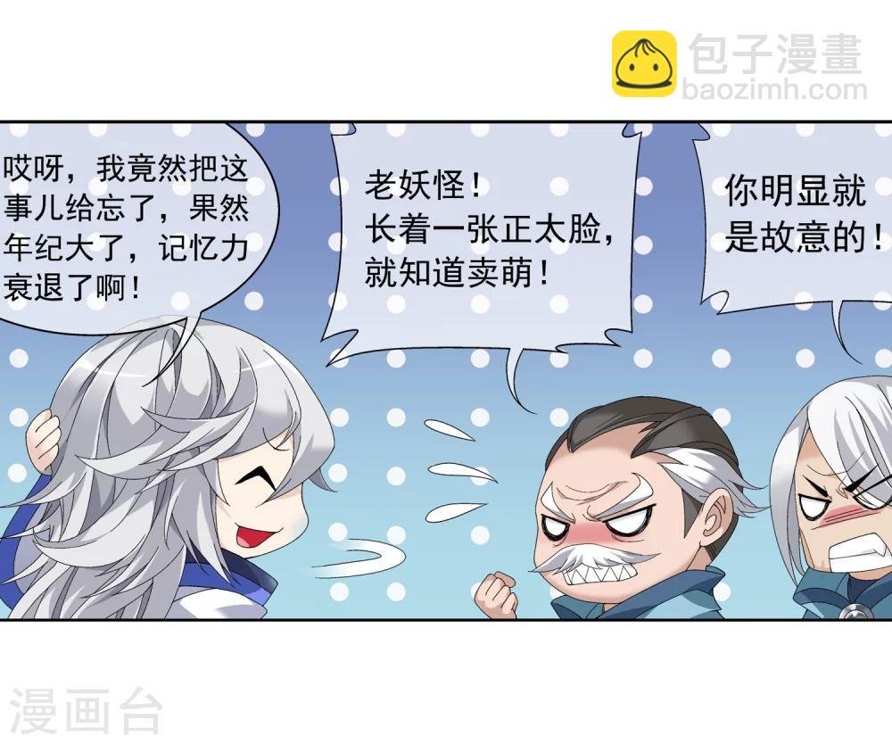 第205话 为了神级灵绝