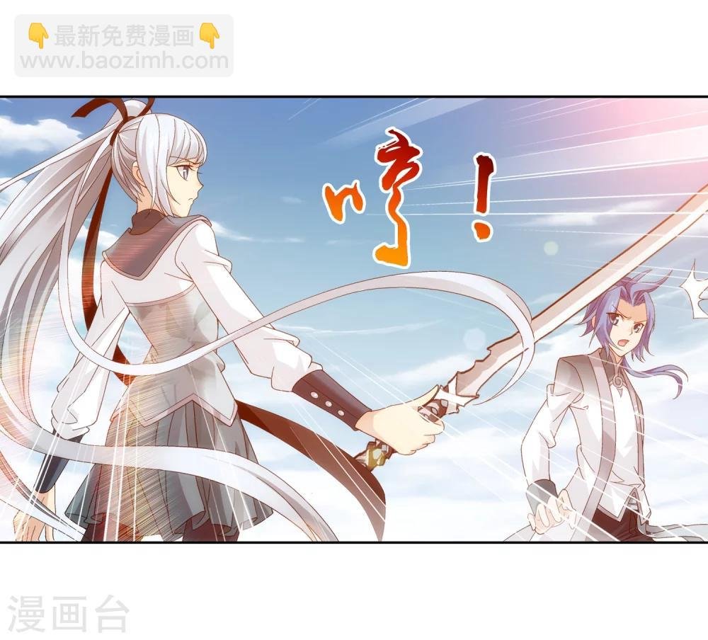 第207话 遭遇灵兽围追
