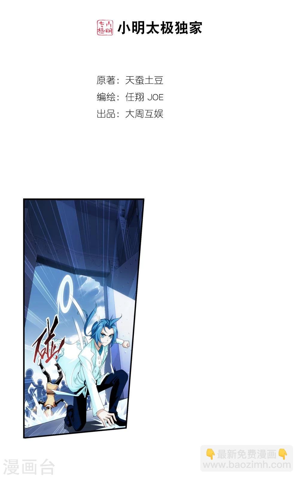 第21话 小白脸