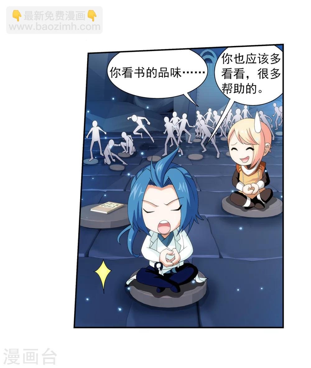 第21话 小白脸