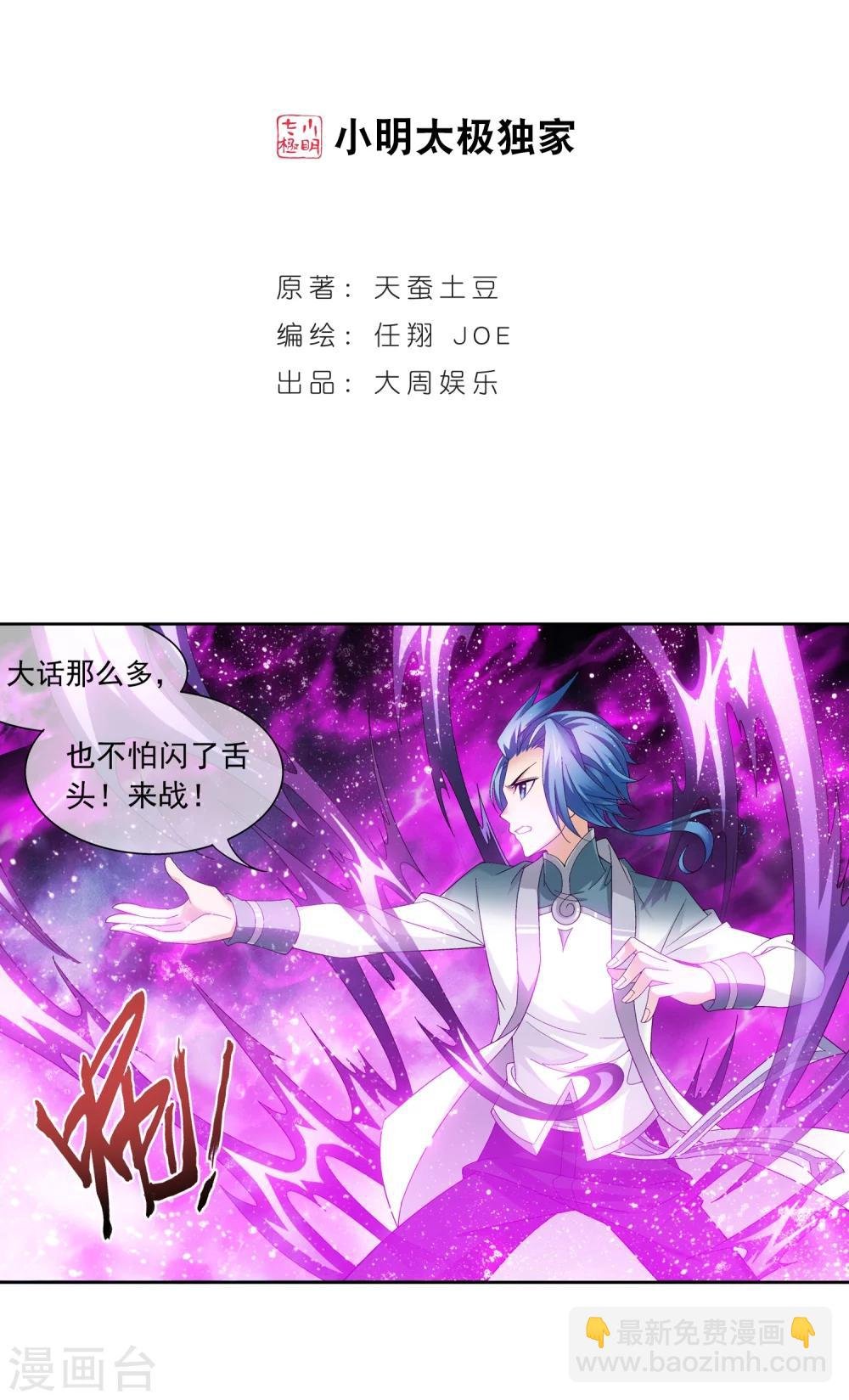 第210话 山巅夺旗之战