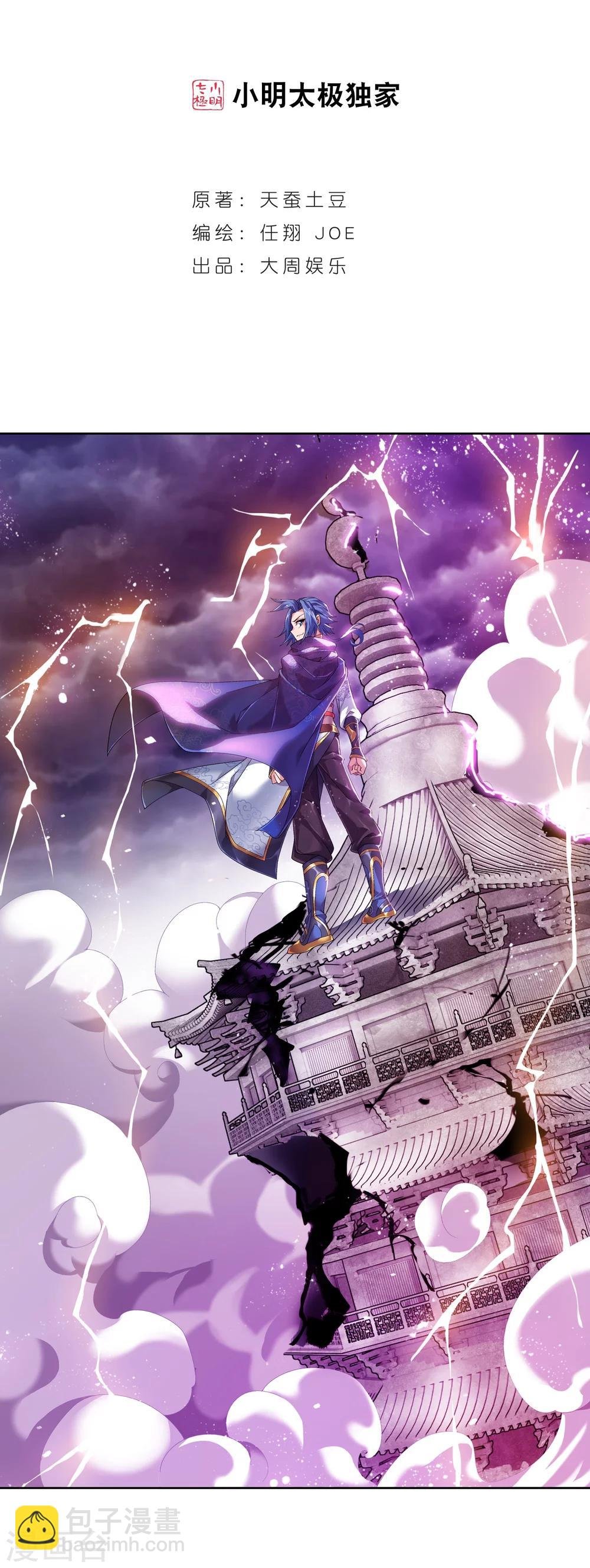 第214话 九幽雀的涅槃
