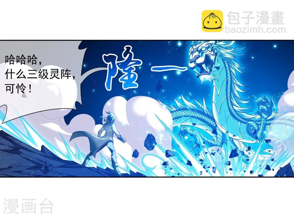 第214话 九幽雀的涅槃