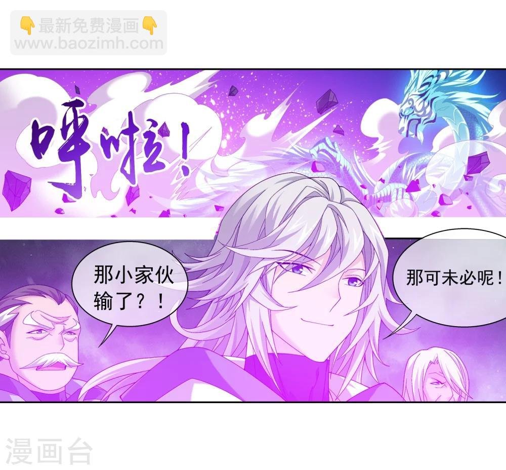 第214话 九幽雀的涅槃