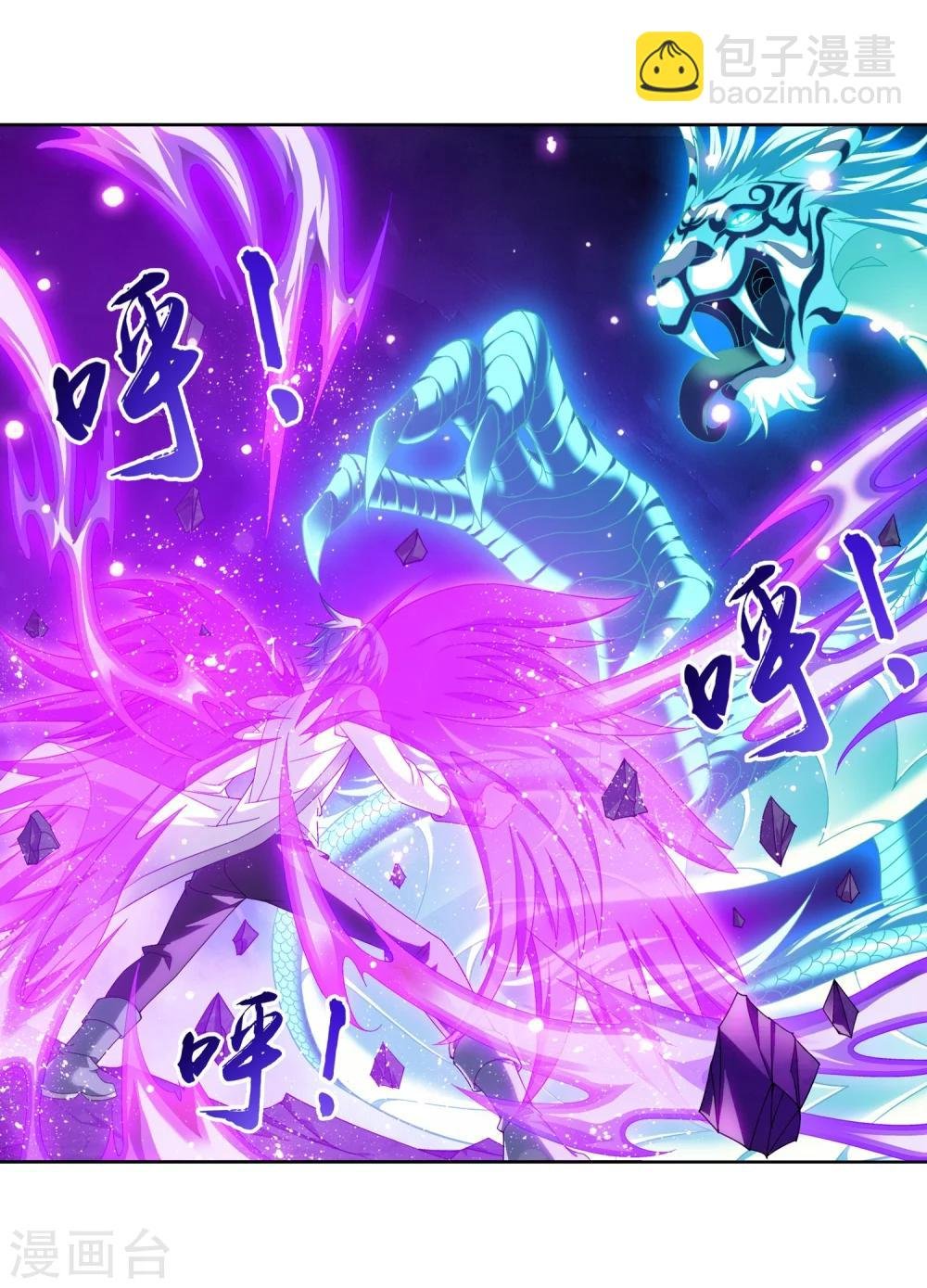 第214话 九幽雀的涅槃