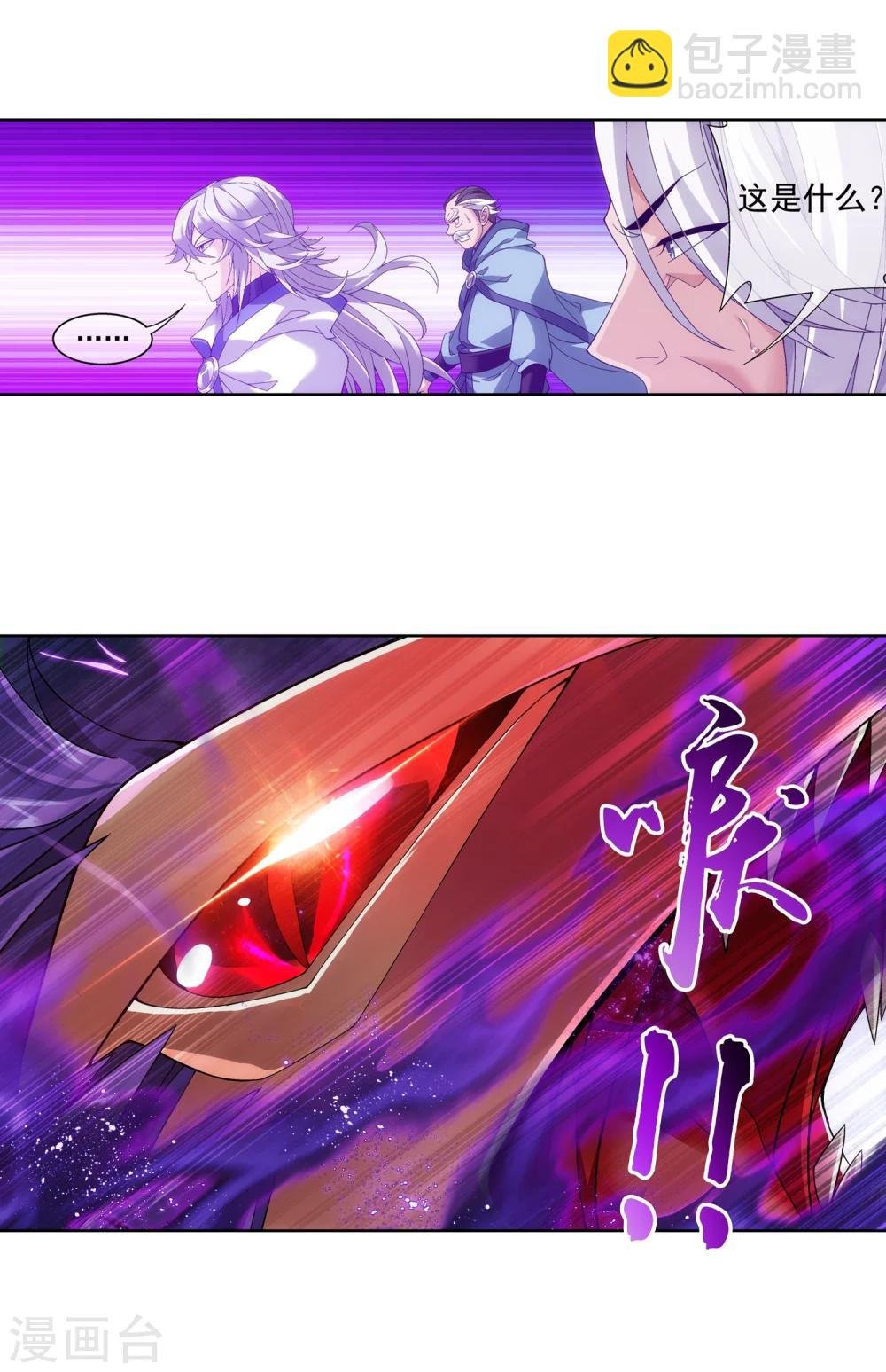 第214话 九幽雀的涅槃
