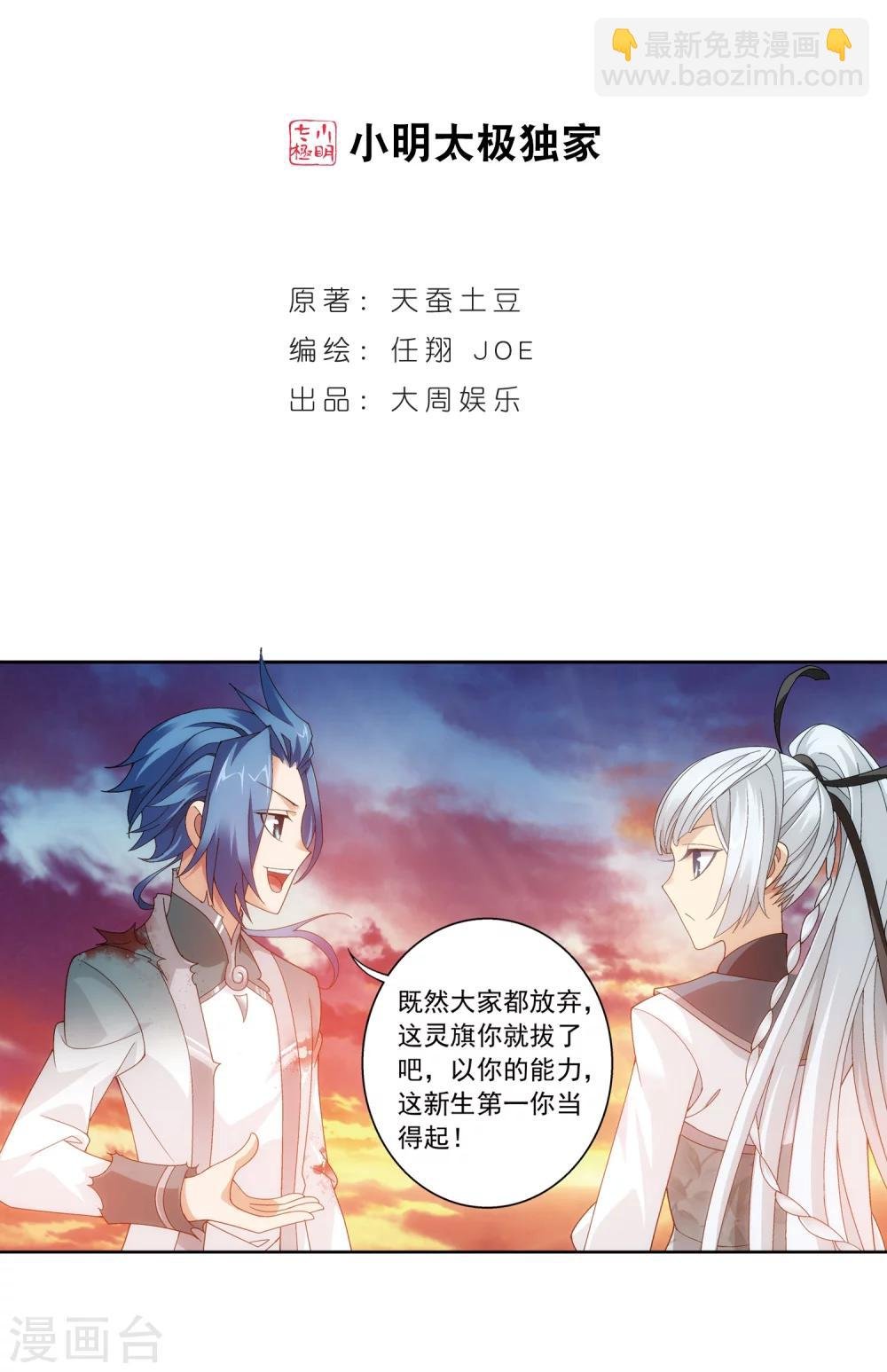 第217话 如何变得更强