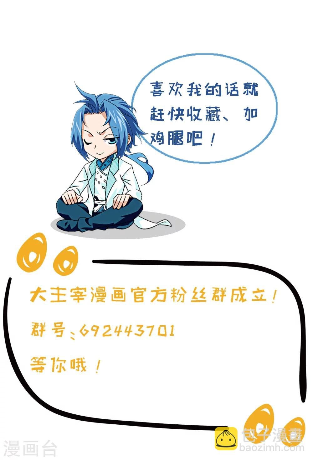 第219话 牧尘冲榜成功