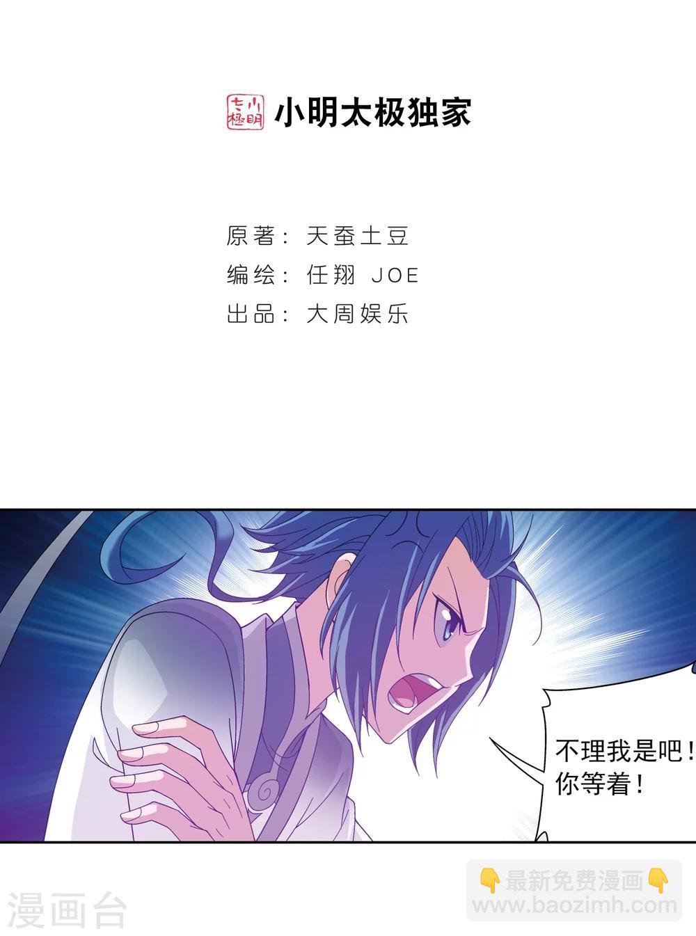 第221话 挑战灵诀镇守者