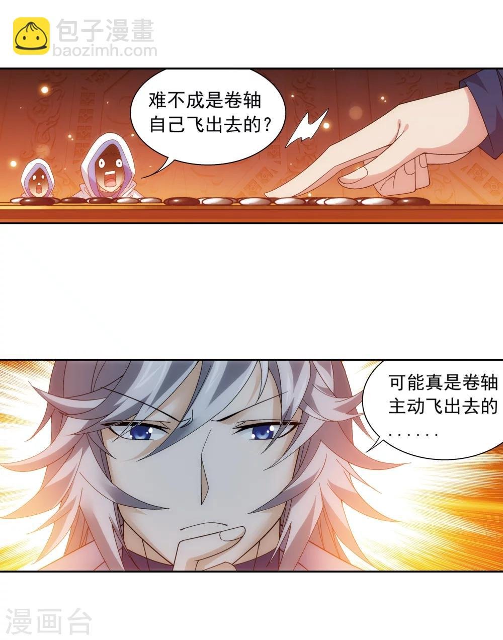 第221话 挑战灵诀镇守者