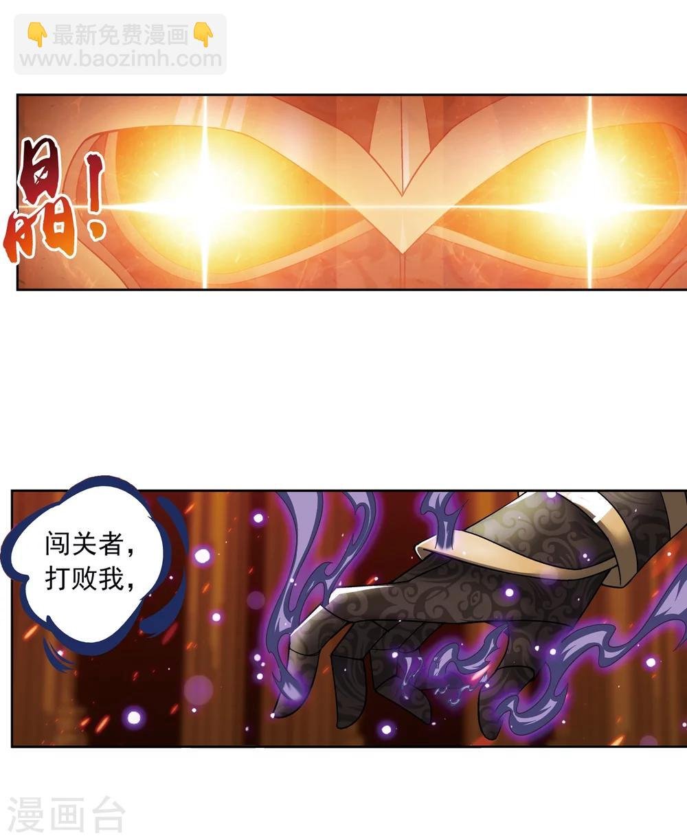第221话 挑战灵诀镇守者