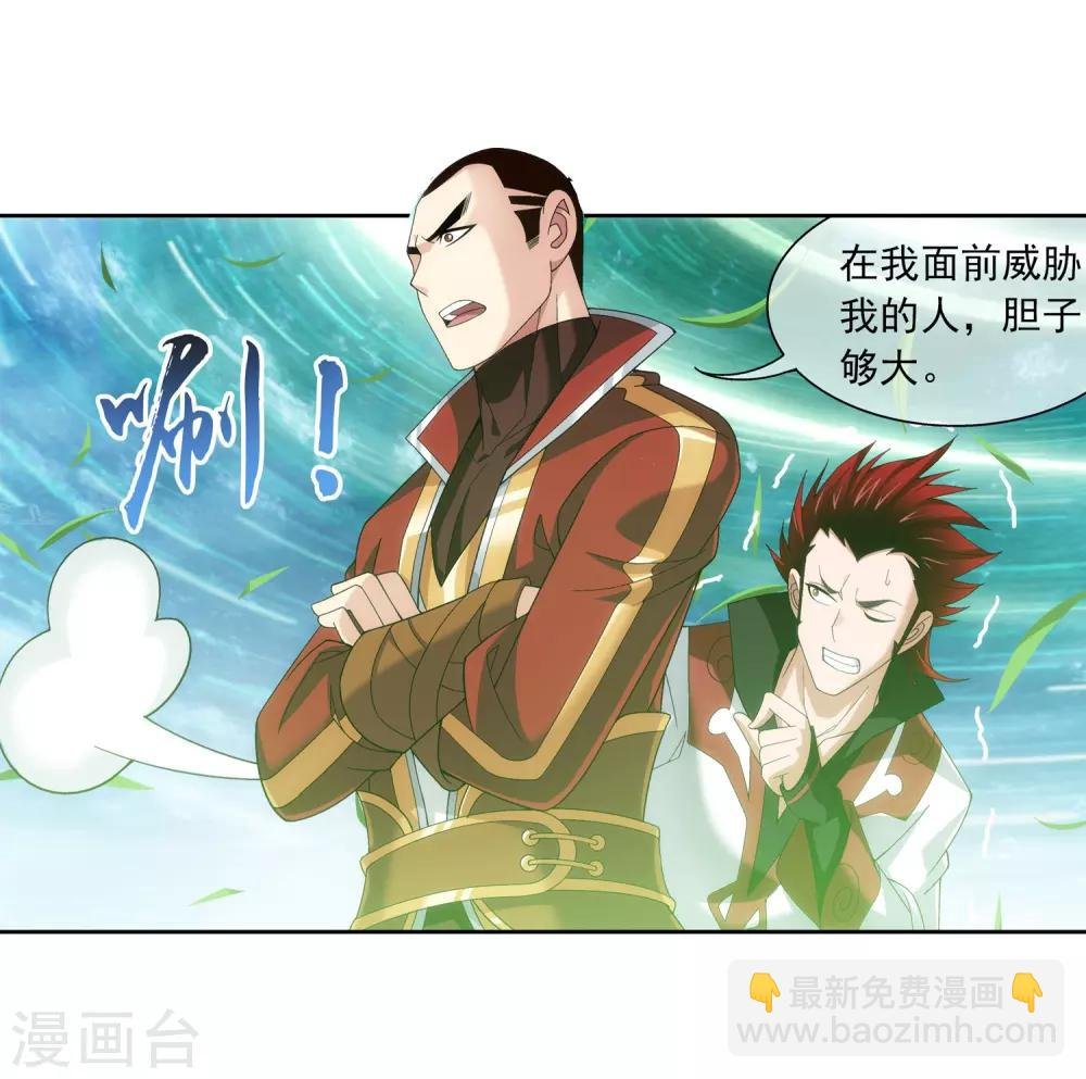 第229话 青红会霍风出场