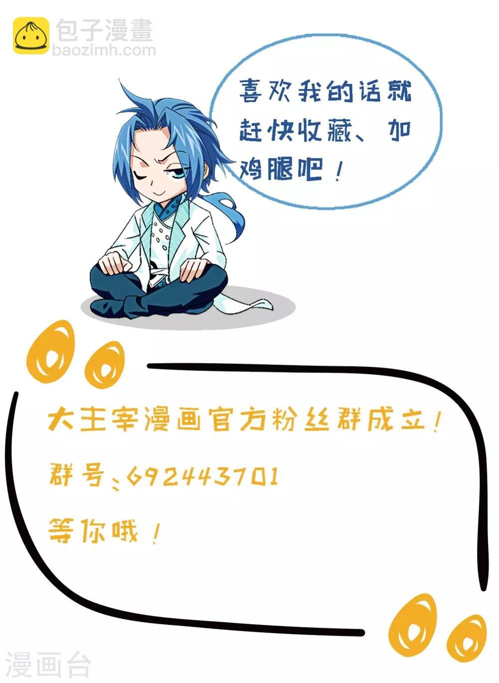第229话 青红会霍风出场