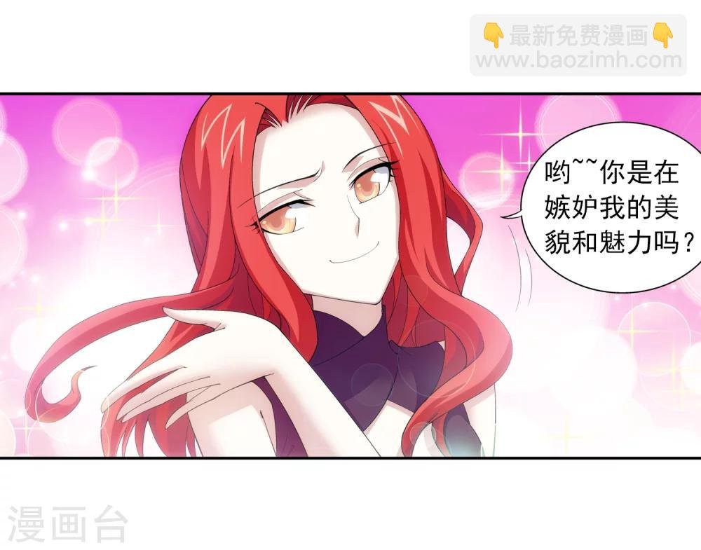 第23话 冤家路窄