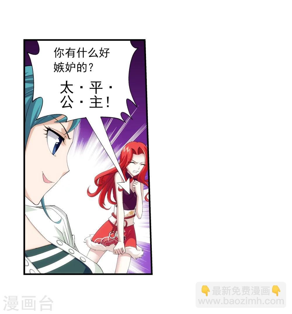 第23话 冤家路窄