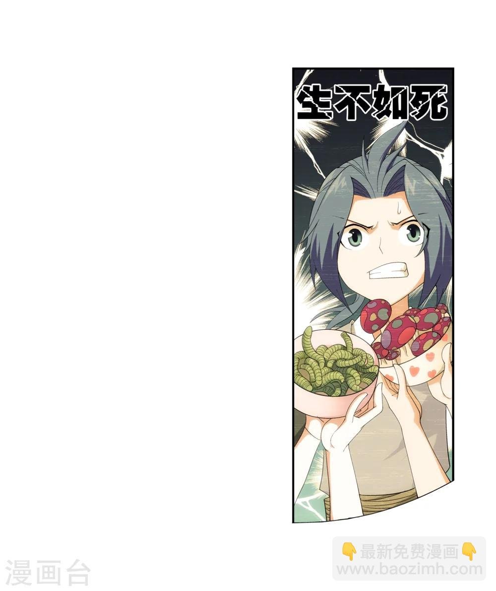 第23话 冤家路窄