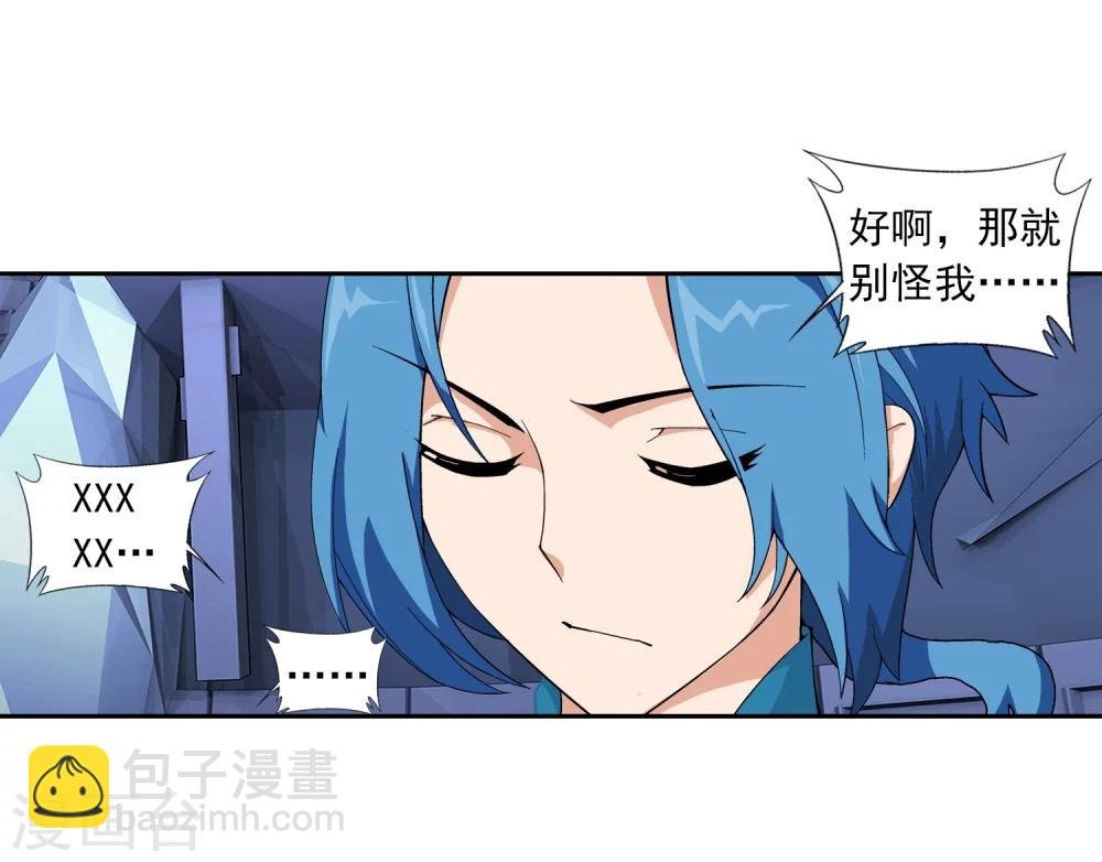 第23话 冤家路窄