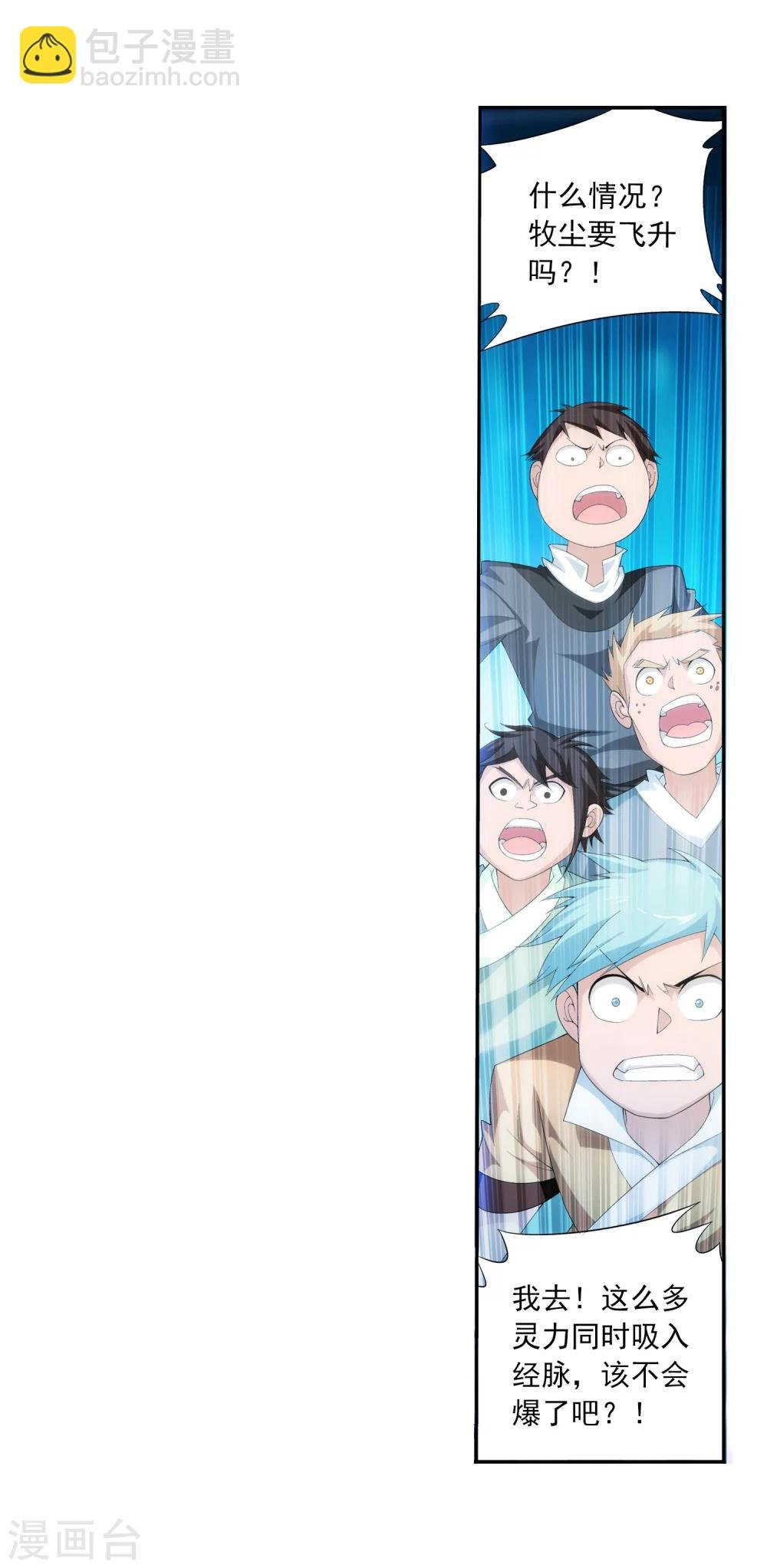 第23话 冤家路窄