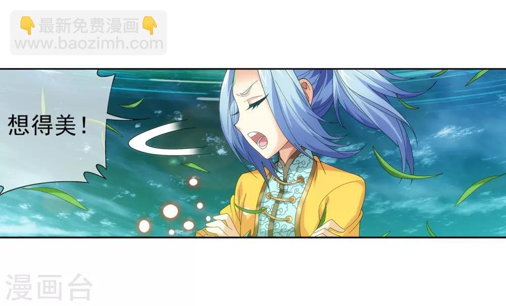 第232话 天灵莲志在必得